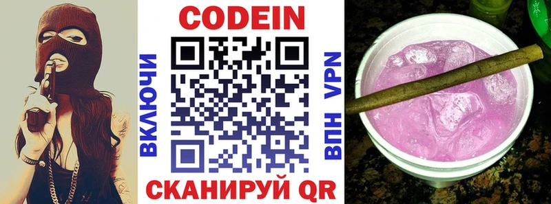 Купить закладки  Белокуриха  Кодеиновый сироп Lean напиток Lean (лин) 