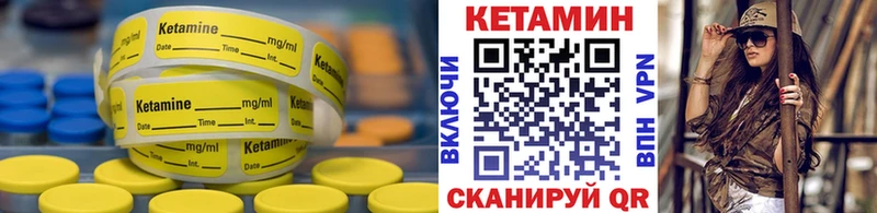 Кетамин ketamine  Купить закладки  Белокуриха 