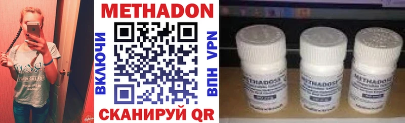 Купить где  Белокуриха  Метадон VHQ 